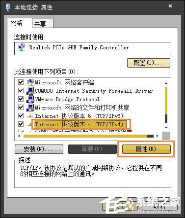 為什么禁用NetBIOS？Win7系統(tǒng)后門隱患NetBIOS禁用方法