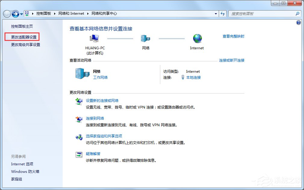 Win7提示未識別的網(wǎng)絡(luò)怎么辦？