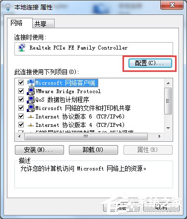 Win7提示未識別的網(wǎng)絡(luò)怎么辦？