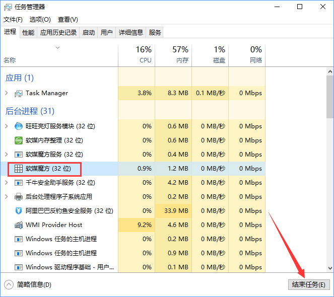 Win10電腦怎么強制關(guān)閉程序？
