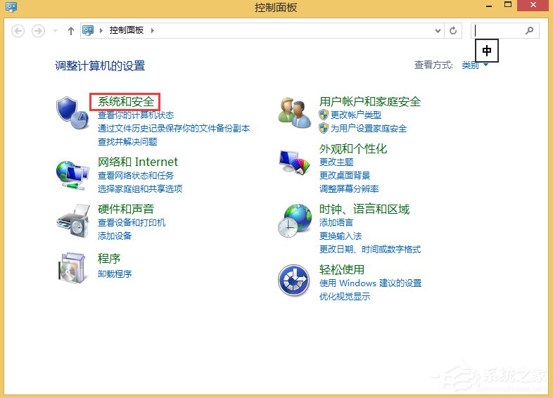 Win8如何取消自動(dòng)關(guān)機(jī)？