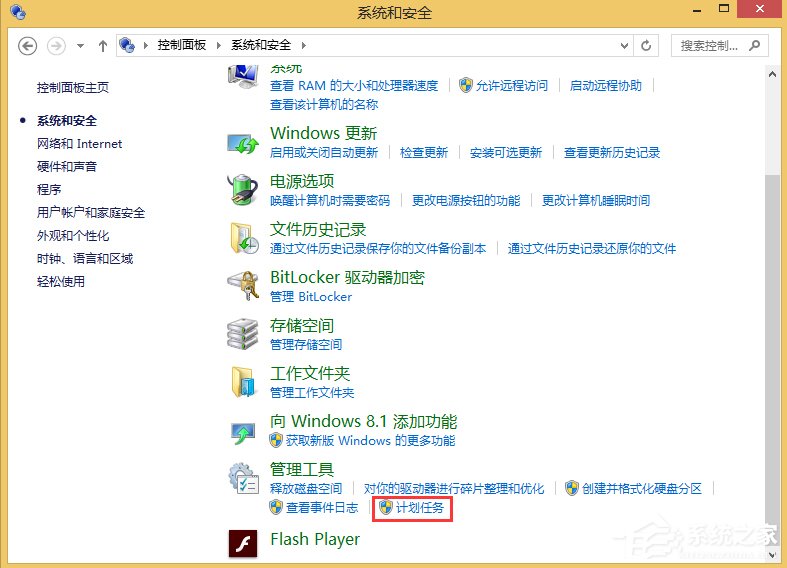 Win8如何取消自動(dòng)關(guān)機(jī)？