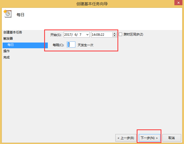 Win8如何取消自動(dòng)關(guān)機(jī)？