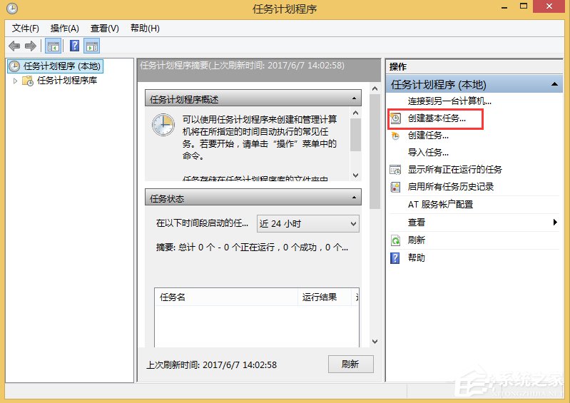 Win8如何取消自動(dòng)關(guān)機(jī)？