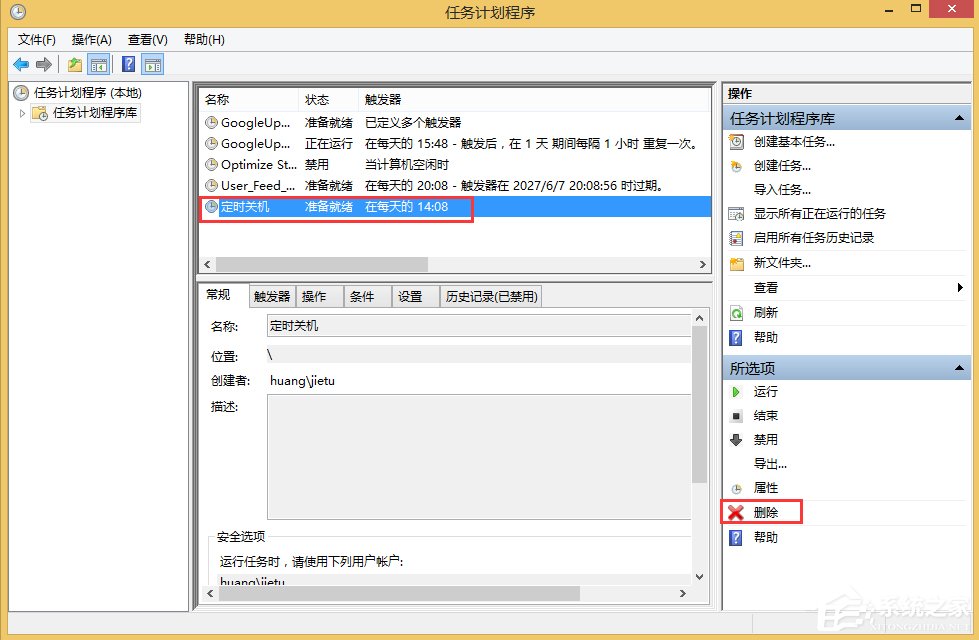 Win8如何取消自動(dòng)關(guān)機(jī)？