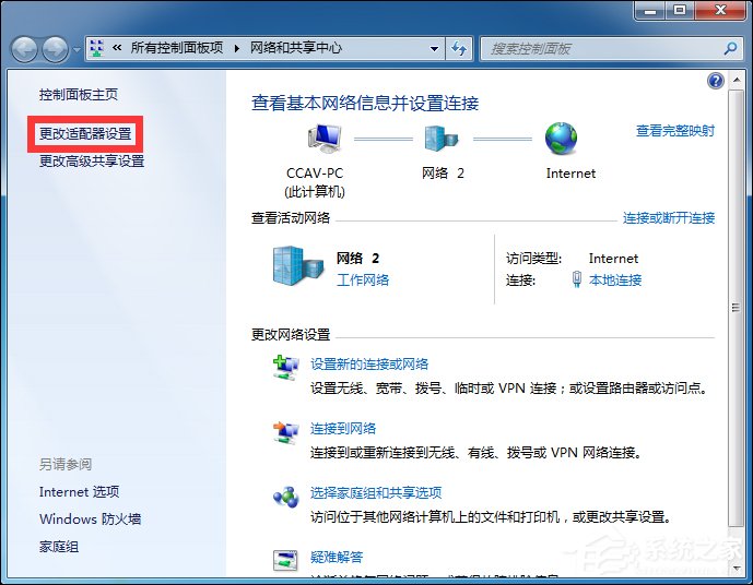 Win7電腦無法連接無線網(wǎng)絡的原因和處理方法