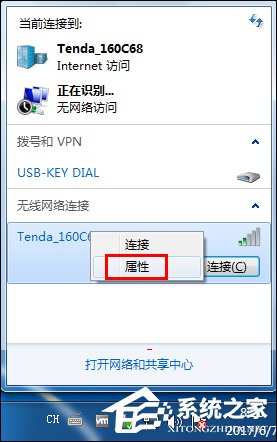 Win7電腦無法連接無線網(wǎng)絡的原因和處理方法