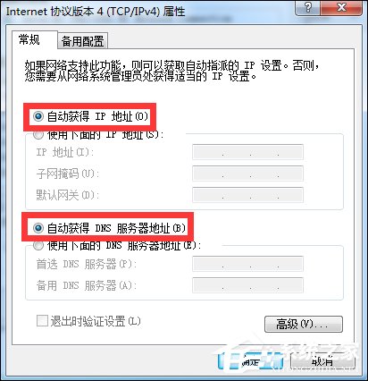 Win7電腦無法連接無線網(wǎng)絡的原因和處理方法