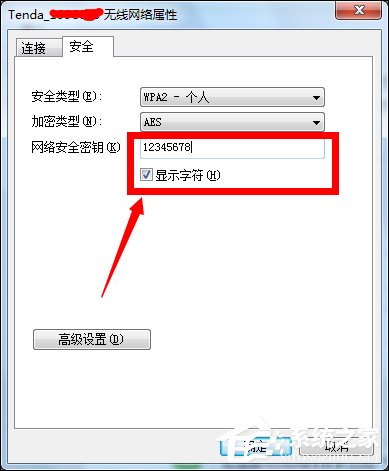 Win7電腦無法連接無線網(wǎng)絡的原因和處理方法