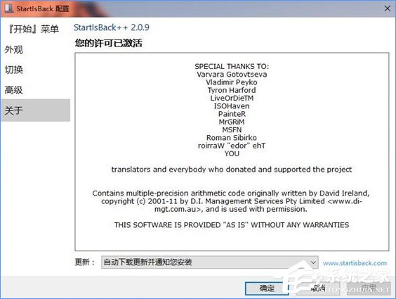 Win10如何完美開啟“Aero特效”？