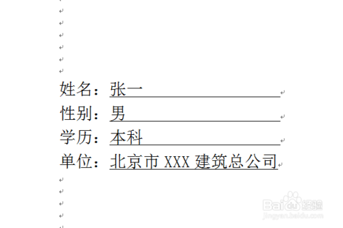 word怎么對(duì)齊下劃線文字