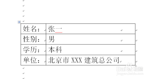 word怎么對(duì)齊下劃線文字