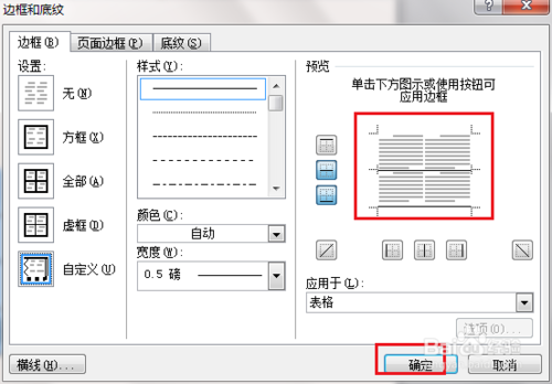 word怎么對(duì)齊下劃線文字