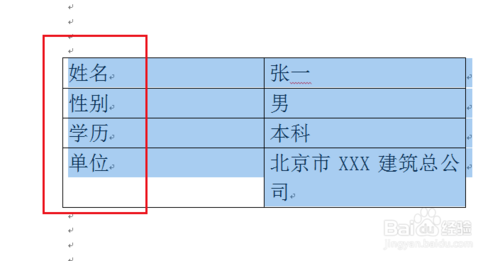 word怎么對(duì)齊下劃線文字