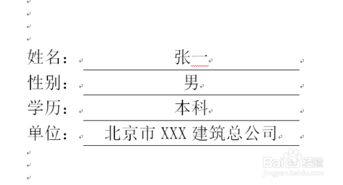 word怎么對(duì)齊下劃線文字