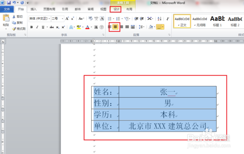word怎么對(duì)齊下劃線文字