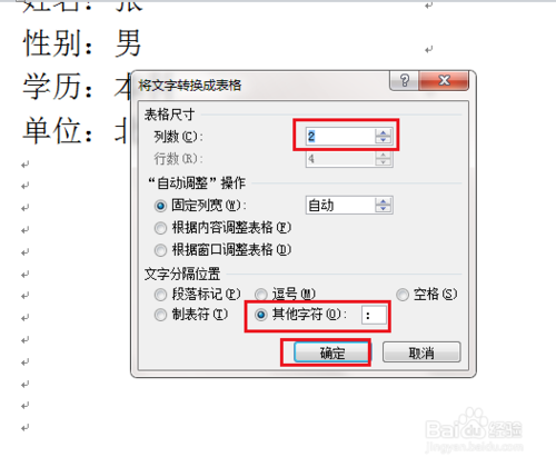 word怎么對(duì)齊下劃線文字