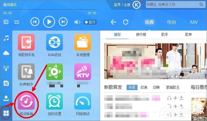 Win10系統如何將m4a音樂格式轉換成mp3格式？
