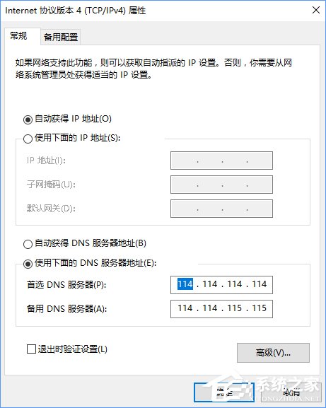 Win10專業(yè)版提示“無法訪問Windows激活服務器”怎么辦？