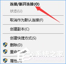 Win10專業(yè)版提示“無法訪問Windows激活服務器”怎么辦？