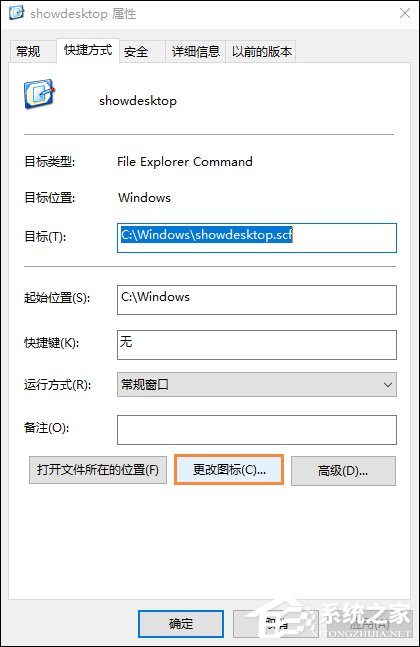 Win10顯示桌面圖標怎么創建？Win10顯示桌面按鈕如何添加？