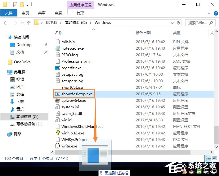 Win10顯示桌面圖標怎么創建？Win10顯示桌面按鈕如何添加？