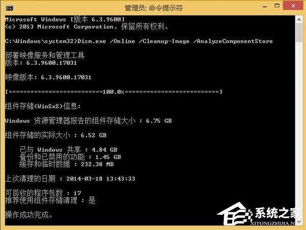 Win8系統(tǒng)winsxs文件夾怎么瘦身？