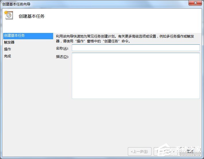 Win7電腦怎么設(shè)置自動關(guān)機(jī)？