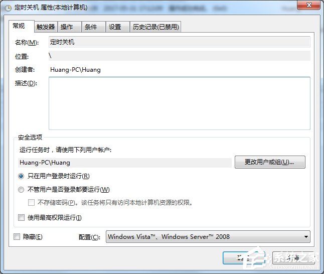Win7電腦怎么設(shè)置自動關(guān)機(jī)？