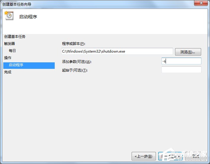 Win7電腦怎么設(shè)置自動關(guān)機(jī)？