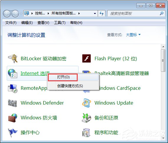 Win7系統(tǒng)如何啟用瀏覽器的cookie功能？