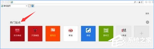 Win10創(chuàng)意者如何清除ie瀏覽器熱門站點(diǎn)？