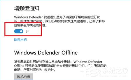 Windows10 defender提示“病毒和間諜軟件定義更新失敗”怎么辦？