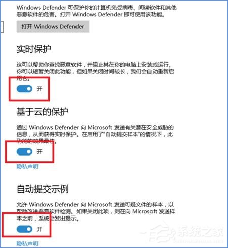 Windows10 defender提示“病毒和間諜軟件定義更新失敗”怎么辦？