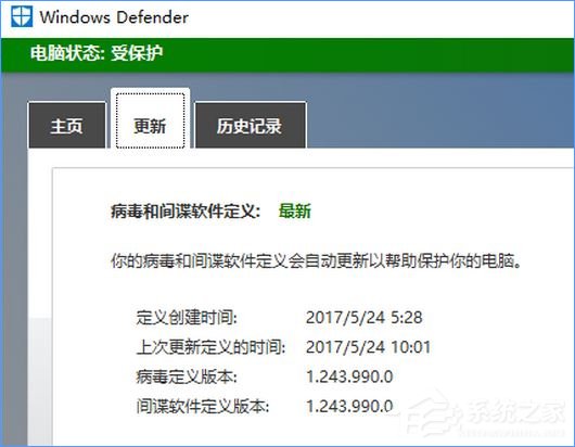 Windows10 defender提示“病毒和間諜軟件定義更新失敗”怎么辦？