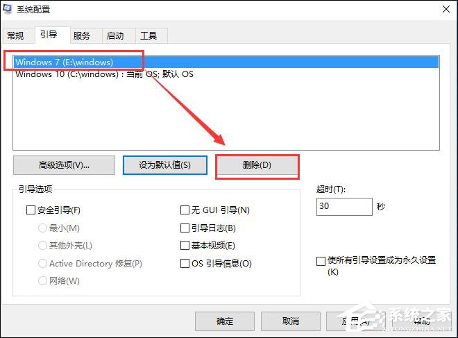 Win10雙系統(tǒng)怎么變回單系統(tǒng)？雙系統(tǒng)刪除引導(dǎo)的步驟