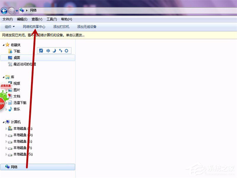 Win7系統無法上網提示調制解調器錯誤651如何解決？