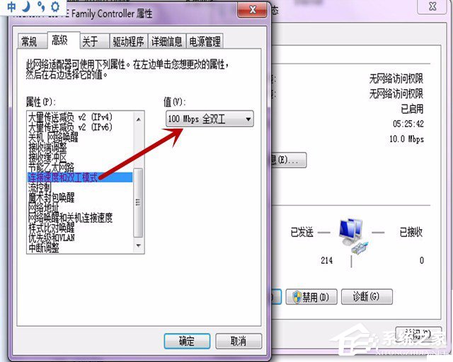 Win7系統無法上網提示調制解調器錯誤651如何解決？