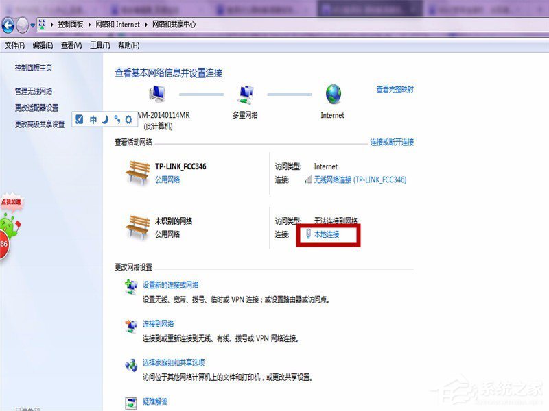 Win7系統無法上網提示調制解調器錯誤651如何解決？