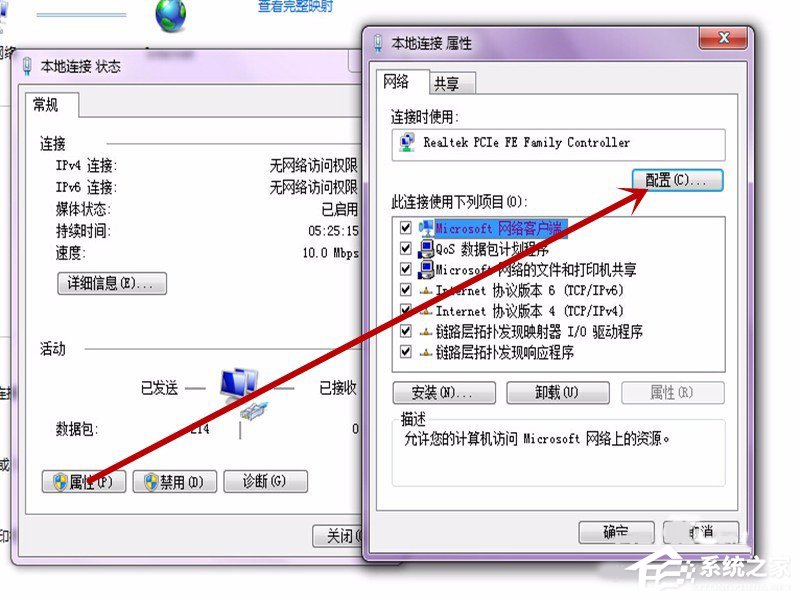 Win7系統無法上網提示調制解調器錯誤651如何解決？