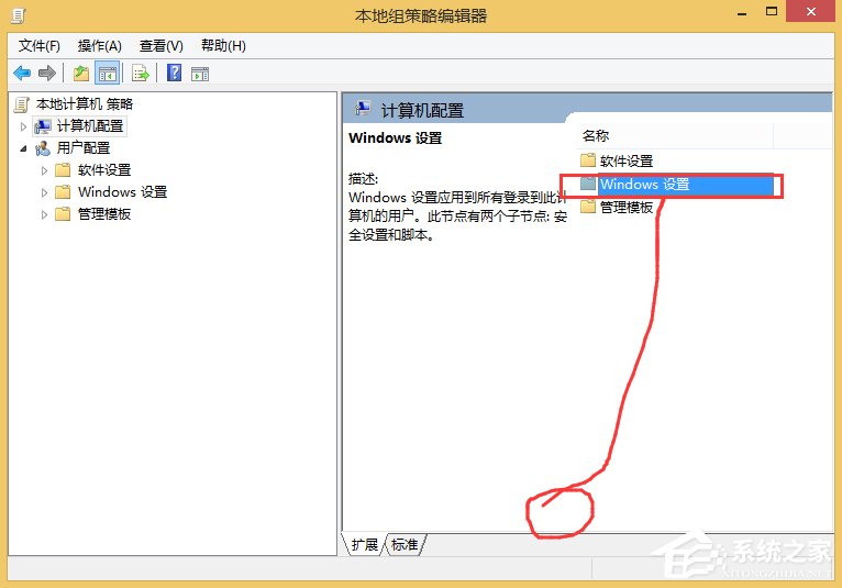 Win8如何徹底關閉uac？