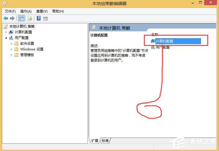 Win8如何徹底關閉uac？