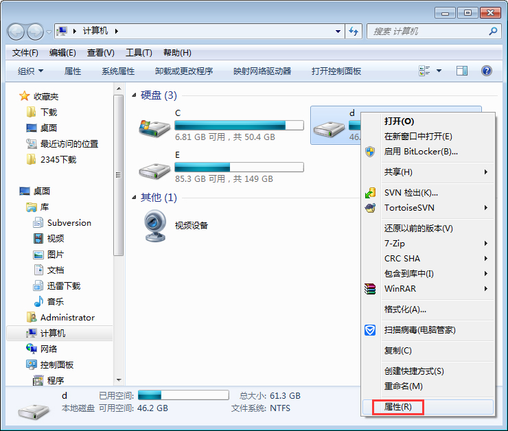 Win7系統(tǒng)如何應用磁盤掃描？