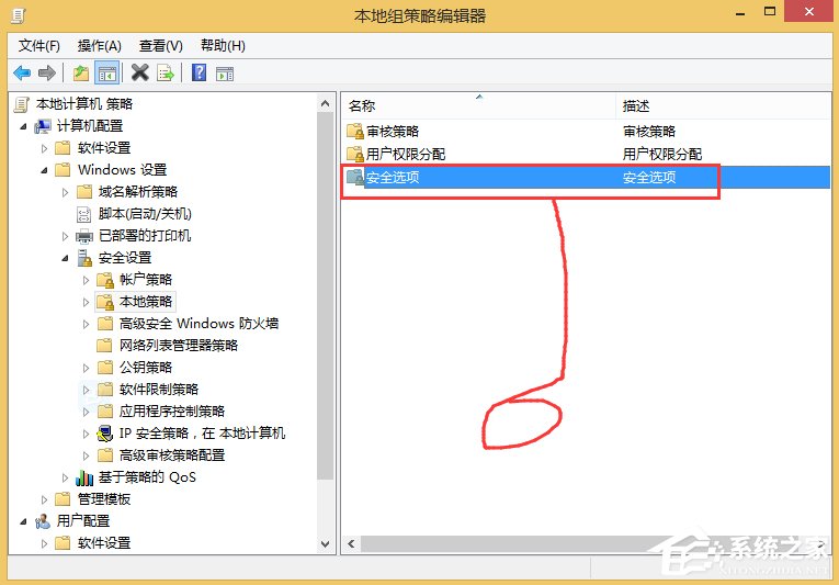 Win8如何徹底關閉uac？