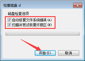 Win7系統(tǒng)如何應用磁盤掃描？