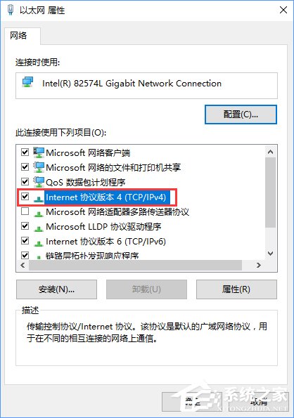 Win10無法打開網頁提示“域名解析錯誤”怎么辦？