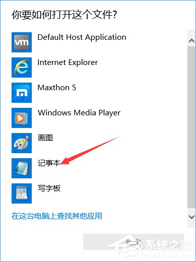 Win10如何通過修改hosts文件來加快網(wǎng)站訪問速度？