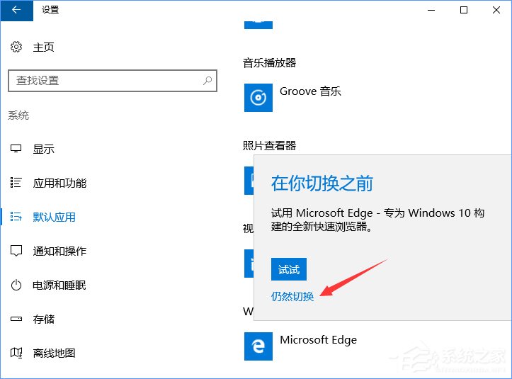 Win10打開文件提示“請在默認程序控制面板中創建關聯”怎么辦？