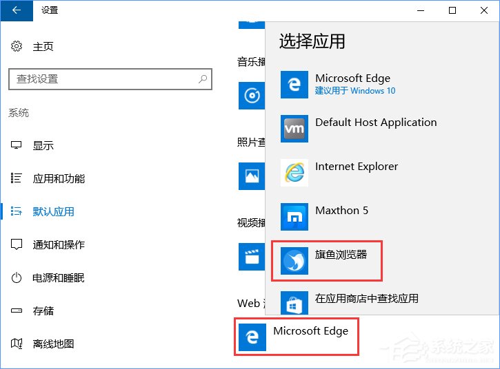 Win10打開文件提示“請在默認程序控制面板中創建關聯”怎么辦？