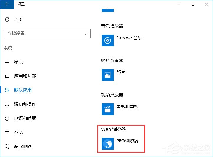 Win10打開文件提示“請在默認程序控制面板中創建關聯”怎么辦？